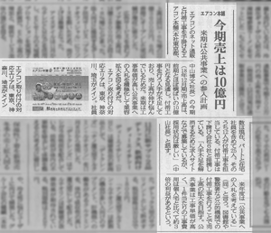 ���{���ʎY�ƐV��2018�N11��22����