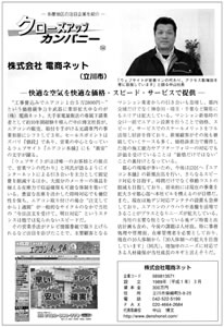 �鍑NEWS�u�N���[�Y�A�b�v�J���p�j�[�v